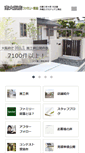 Mobile Screenshot of famitei.jp